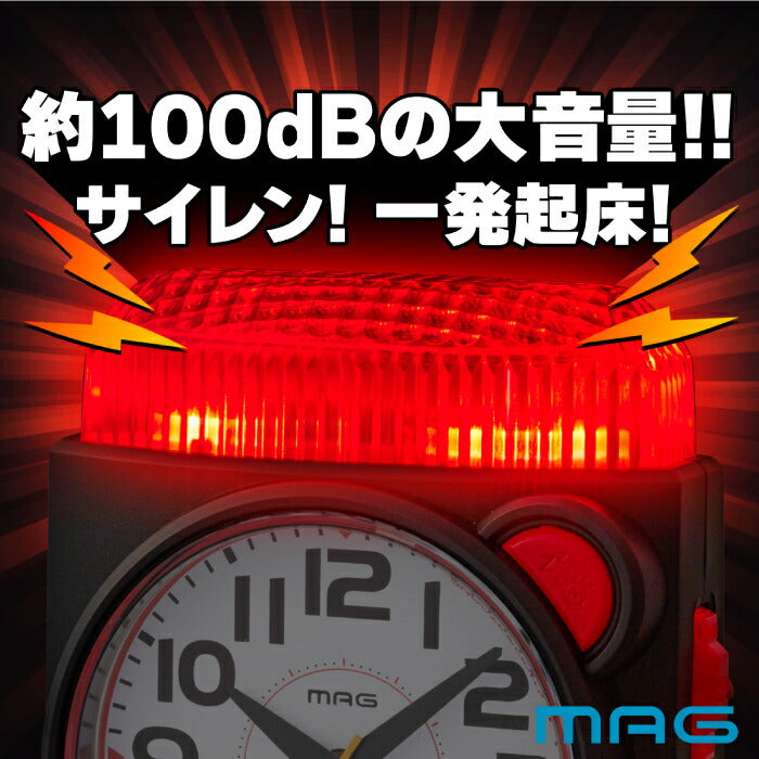 MAG タイムポリス 大音量目覚まし時計は、まるでパトカーのような迫力で“絶対に起こす”ことを目的に設計されたアナログ置き時計です。寝坊常習犯や朝が苦手なキッズにぴったりの“起床の相棒”です。