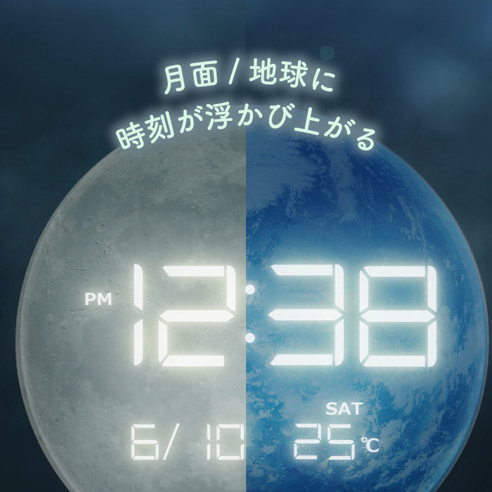 置き時計 デジタルクロック おしゃれ MAG デジタル LED 置時計 月面 地球デザイン 温度計 カレンダー 静か 日付 曜日 夜間減光機能 USB電源付き ムーン アース モダン スタイリッシュ リビング オフィス インテリアクロック プレゼント ギフト
