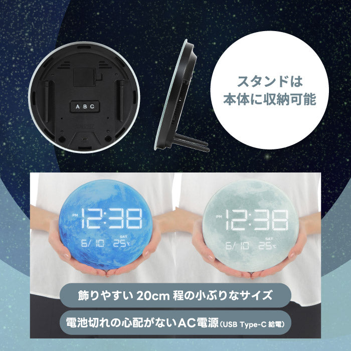 置き時計 デジタルクロック おしゃれ MAG デジタル LED 置時計 月面 地球デザイン 温度計 カレンダー 静か 日付 曜日 夜間減光機能 USB電源付き ムーン アース モダン スタイリッシュ リビング オフィス インテリアクロック プレゼント ギフト
