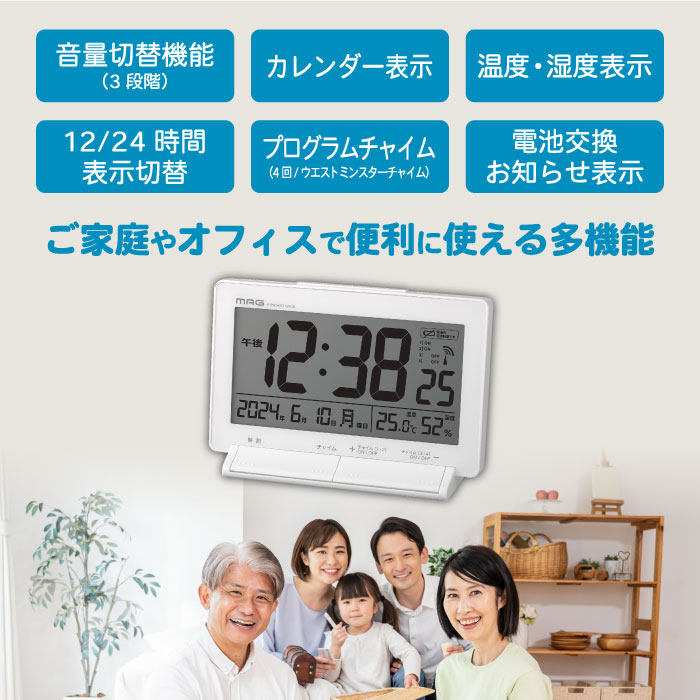 MAG タイムチャイム 電波目覚まし時計（T-792 WH-Z）**は、時間管理をスマートにサポートする多機能デジタルクロック。家庭・オフィス・施設など、幅広いシーンで活躍する“チャイム付き電波時計”です。