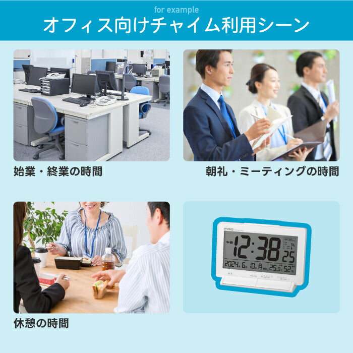 MAG タイムチャイム 電波目覚まし時計（T-792 WH-Z）**は、時間管理をスマートにサポートする多機能デジタルクロック。家庭・オフィス・施設など、幅広いシーンで活躍する“チャイム付き電波時計”です。