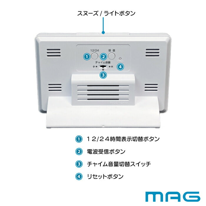 MAG タイムチャイム 電波目覚まし時計（T-792 WH-Z）**は、時間管理をスマートにサポートする多機能デジタルクロック。家庭・オフィス・施設など、幅広いシーンで活躍する“チャイム付き電波時計”です。