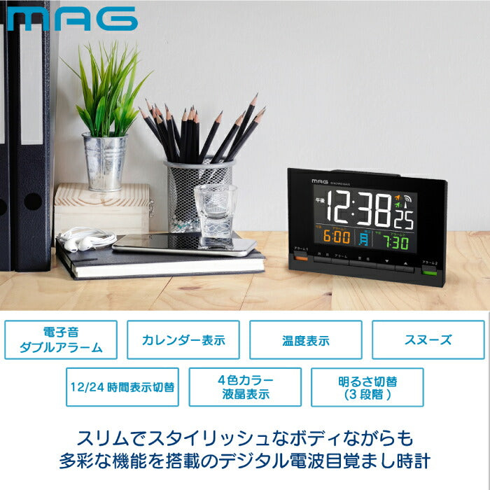 MAG カラーデジット 電波目覚まし時計は、機能性と視認性を両立したスタイリッシュなデジタルクロック。カラフルな液晶表示で、時間・温度・カレンダー情報を一目で確認できる優れものです。