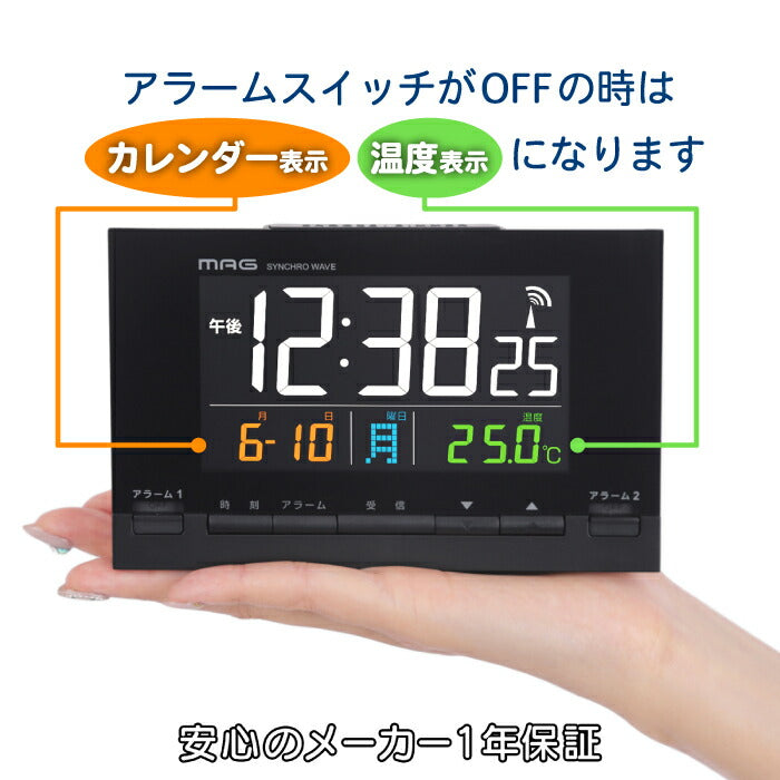 MAG カラーデジット 電波目覚まし時計は、機能性と視認性を両立したスタイリッシュなデジタルクロック。カラフルな液晶表示で、時間・温度・カレンダー情報を一目で確認できる優れものです。