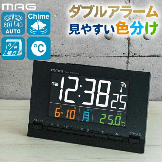 MAG カラーデジット 電波目覚まし時計は、機能性と視認性を両立したスタイリッシュなデジタルクロック。カラフルな液晶表示で、時間・温度・カレンダー情報を一目で確認できる優れものです。