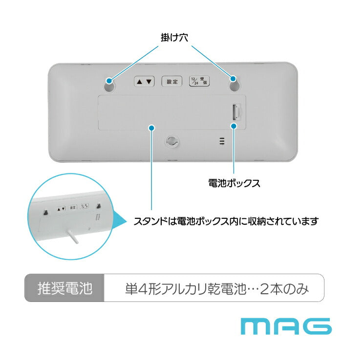 電波時計 デジタル 置き時計 おしゃれ 掛け時計 MAG 温度 湿度 温湿度計 置掛兼用 薄型 スリム 電波デジタルクロック 見やすい 大画面 2WAY 正確 時刻合わせ不要 乾燥対策 オフィス リビング 寝室 ギフト プレゼント 新生活 引越し祝い ノア精密