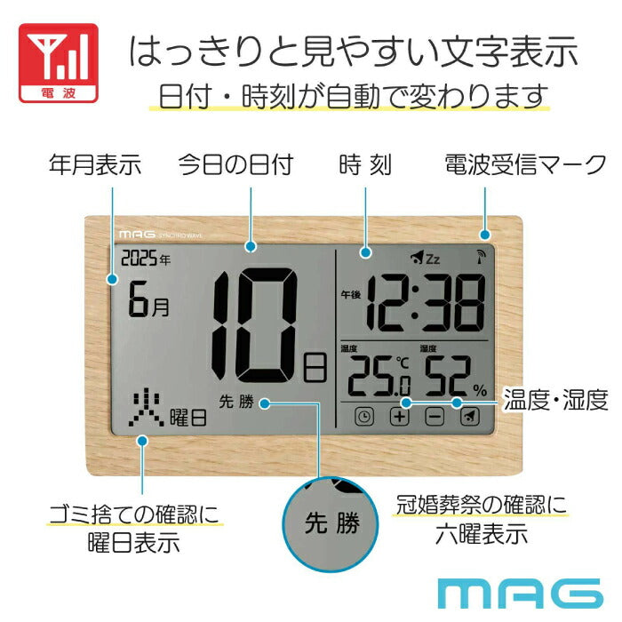 置き時計 デジタル おしゃれ MAG 電波 日めくりカレンダー ノイ 置時計 掛け時計 掛時計 2WAY 置掛両用 時計 インテリア デジタルクロック カレンダー 六曜 曜日 小型 ミニ 見やすい デジタル時計 電波時計 オフィス WEB会議 プレゼント 引越し