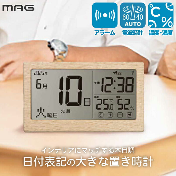 置き時計 デジタル おしゃれ MAG 電波 日めくりカレンダー ノイ 置時計 掛け時計 掛時計 2WAY 置掛両用 時計 インテリア デジタルクロック カレンダー 六曜 曜日 小型 ミニ 見やすい デジタル時計 電波時計 オフィス WEB会議 プレゼント 引越し