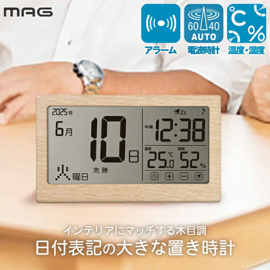 置き時計 デジタル おしゃれ MAG 電波 日めくりカレンダー ノイ 置時計 掛け時計 掛時計 2WAY 置掛両用 時計 インテリア デジタルクロック カレンダー 六曜 曜日 小型 ミニ 見やすい デジタル時計 電波時計 オフィス WEB会議 プレゼント 引越し