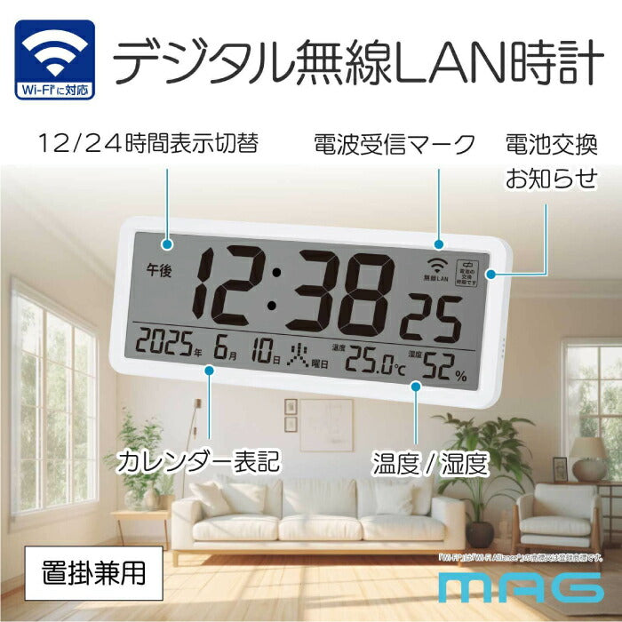 置時計 掛け時計 Wi-Fi 無線LAN ネット時刻同期 電波時計が届かない部屋に デジタル時計 おしゃれ 温湿度計 カレンダー 置掛兼用 正確 自動時刻修正 アプリ不要 熱中症対策 オフィス 事務所 マンション 病院 施設 介護 新生活 ギフト プレゼント MAG