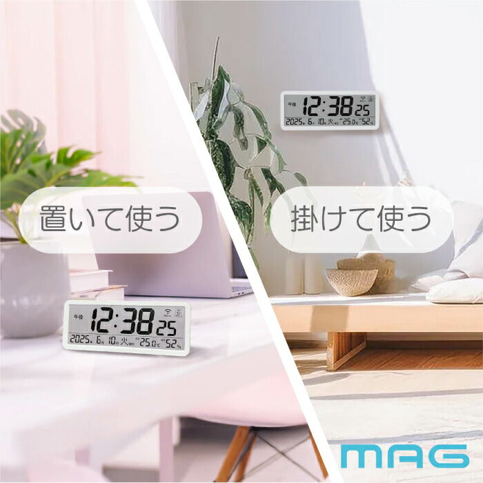 置時計 掛け時計 Wi-Fi 無線LAN ネット時刻同期 電波時計が届かない部屋に デジタル時計 おしゃれ 温湿度計 カレンダー 置掛兼用 正確 自動時刻修正 アプリ不要 熱中症対策 オフィス 事務所 マンション 病院 施設 介護 新生活 ギフト プレゼント MAG