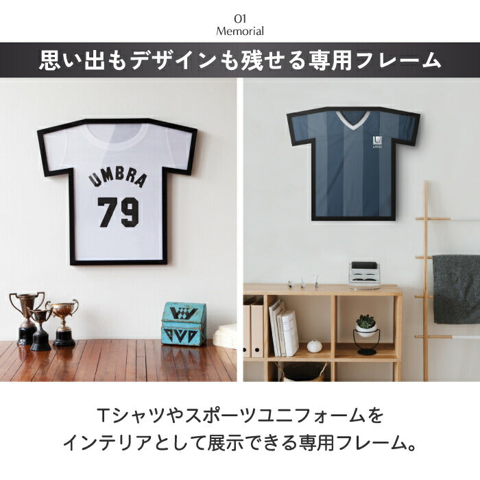 Tシャツフレーム ユニフォーム額 おしゃれ Umbra アンブラ ティーフレーム ディスプレイ 壁掛け 額縁 額装 Tシャツ ライブTシャツ 推し活 記念品 スポーツ 野球 サッカー グッズ収納 子供服 飾り コレクションケース インテリア 新築祝い ギフト