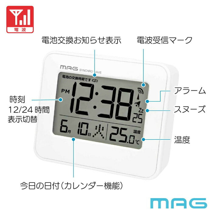 電波目覚まし時計 電波時計 置き時計 MAG デジタルクロック コンパクト 小型 卓上時計 ライト 温度 カレンダー おしゃれ 多機能 見やすい 夏 熱中症対策 室内 スヌーズ アラームクロック ミニ時計 正確 デスク 書斎 寝室 オフィス 新生活 ギフト