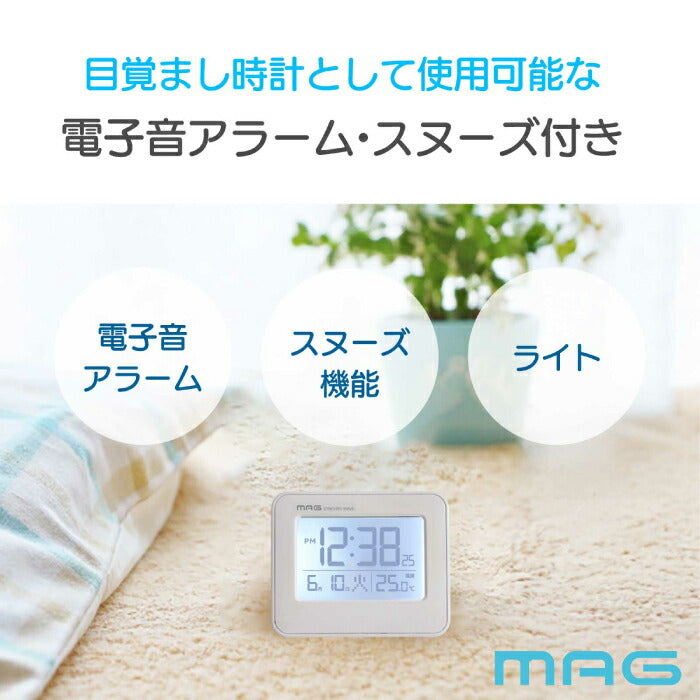 電波目覚まし時計 電波時計 置き時計 MAG デジタルクロック コンパクト 小型 卓上時計 ライト 温度 カレンダー おしゃれ 多機能 見やすい 夏 熱中症対策 室内 スヌーズ アラームクロック ミニ時計 正確 デスク 書斎 寝室 オフィス 新生活 ギフト