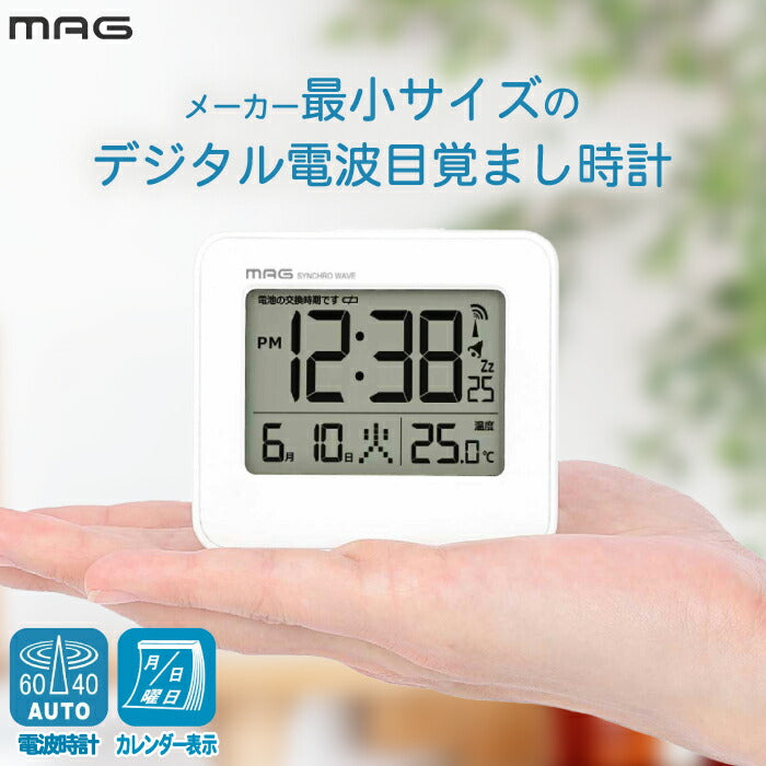 電波目覚まし時計 電波時計 置き時計 MAG デジタルクロック コンパクト 小型 卓上時計 ライト 温度 カレンダー おしゃれ 多機能 見やすい 夏 熱中症対策 室内 スヌーズ アラームクロック ミニ時計 正確 デスク 書斎 寝室 オフィス 新生活 ギフト