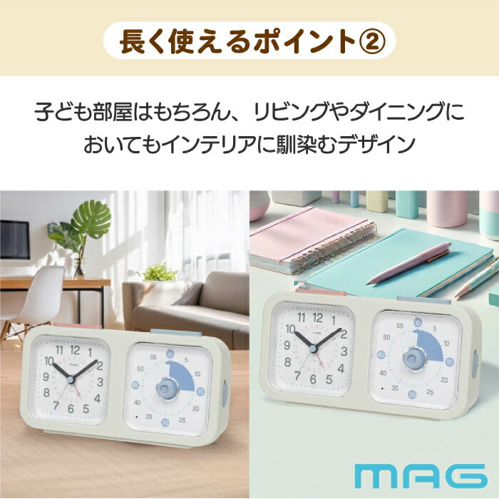 目覚まし時計 知育時計 子供用 タイマー付き よーめる アラームクロック ライト おしゃれ 学習時計 教育時計 アナログ時計 置き時計 静音 連続秒針 時間管理 自立 読み方 練習 勉強 見やすい 受験対策 トレーニング 進級 学生 プレゼント ギフト MAG