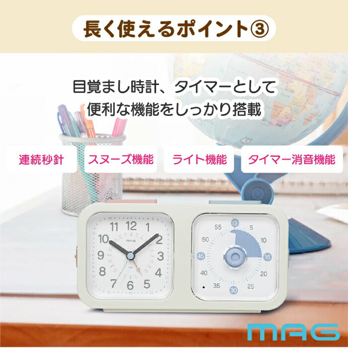 目覚まし時計 知育時計 子供用 タイマー付き よーめる アラームクロック ライト おしゃれ 学習時計 教育時計 アナログ時計 置き時計 静音 連続秒針 時間管理 自立 読み方 練習 勉強 見やすい 受験対策 トレーニング 進級 学生 プレゼント ギフト MAG