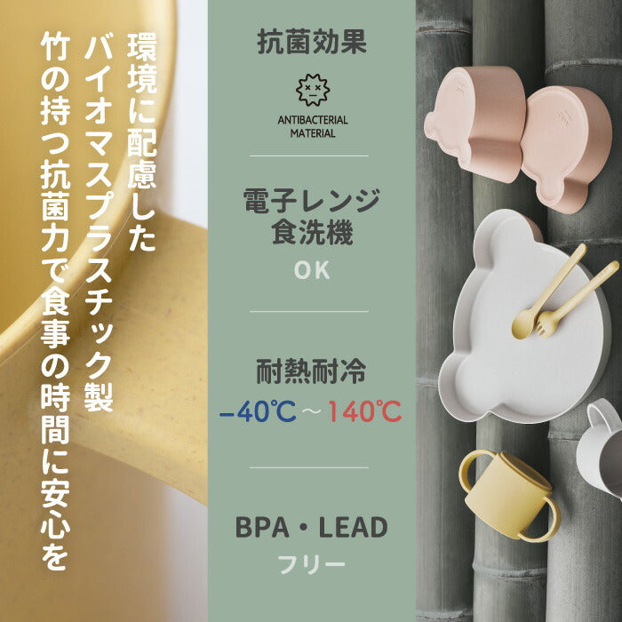 tak 食器セット ビオキッズディッシュ ギフトボックス ベア 4点セット ベビー食器 竹素材 抗菌 日本製 おしゃれ 子供用食器 離乳食 BPAフリー 電子レンジ対応 食洗機対応 ボウル 蓋付き マグカップ ストロー付き 省スペース スタッキング 出産祝い