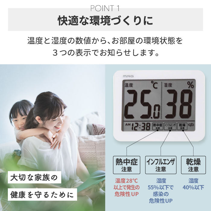 デジタル温湿度計 置き時計 おしゃれ コンパクト 小型 MAG スカイ デスククロック 温度湿度管理 時計付き 置き掛け兼用 熱中症対策 インフルエンザ 乾燥注意表示 見やすい インテリア 寝室 子供部屋 体調管理 ギフト プレゼント 新生活