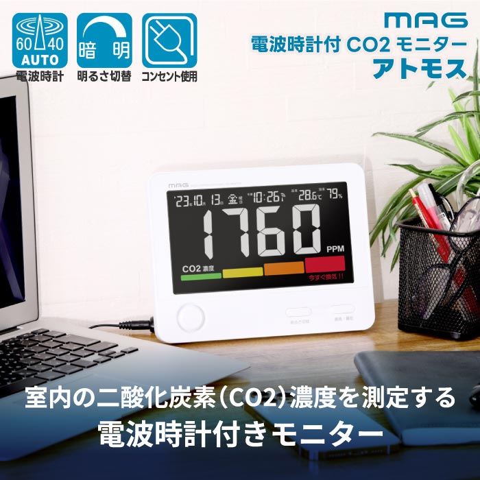 CO2濃度測定器 デジタル電波時計 温湿度計 大画面 カレンダー CO2センサー クロック スタンド 置掛両用 壁掛け時計 感染症対策 換気 熱中症対策 店舗 学校 オフィス