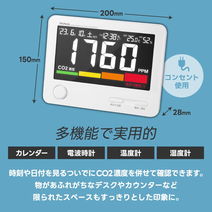 CO2濃度測定器 デジタル電波時計 温湿度計 大画面 カレンダー CO2センサー クロック スタンド 置掛両用 壁掛け時計 感染症対策 換気 熱中症対策 店舗 学校 オフィス