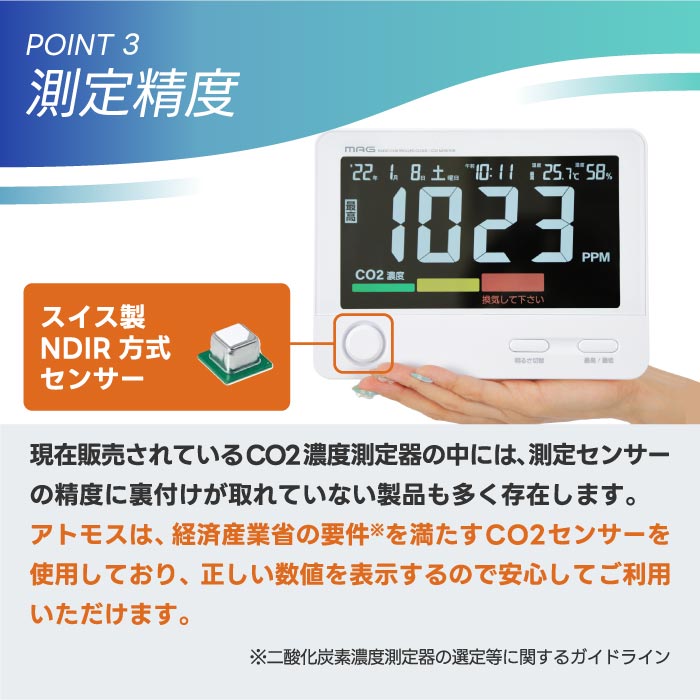CO2濃度測定器 デジタル電波時計 温湿度計 大画面 カレンダー CO2センサー クロック スタンド 置掛両用 壁掛け時計 感染症対策 換気 熱中症対策 店舗 学校 オフィス