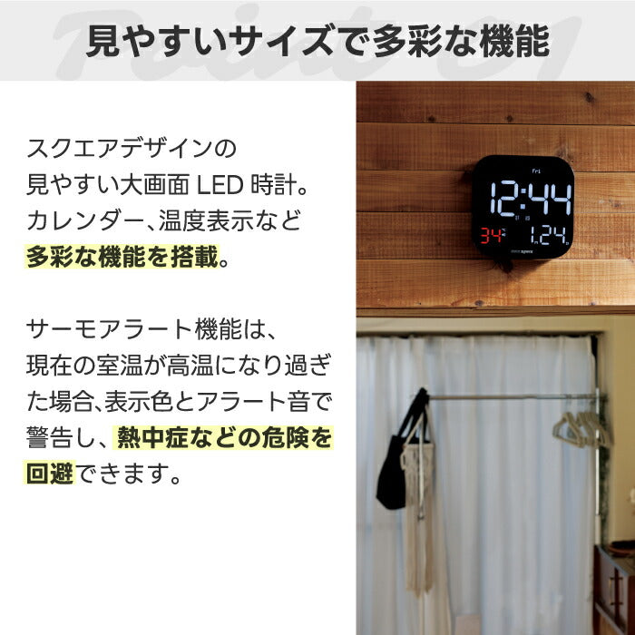 SLOWER ティエラ デジタル置掛兼用時計 LED温度計・アラーム・タイマー搭載 大画面USBクロック 壁掛け対応 熱中症対策にも◎