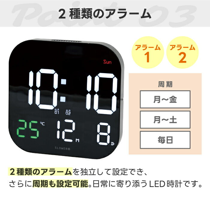 SLOWER ティエラ デジタル置掛兼用時計 LED温度計・アラーム・タイマー搭載 大画面USBクロック 壁掛け対応 熱中症対策にも◎