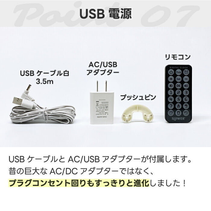 SLOWER ティエラ デジタル置掛兼用時計 LED温度計・アラーム・タイマー搭載 大画面USBクロック 壁掛け対応 熱中症対策にも◎