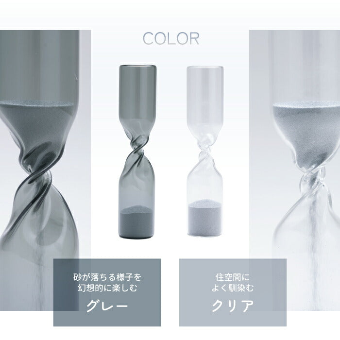 Timeless 砂時計オブジェ｜ねじれ造形×宙吹きガラスの美。癒しと静寂を纏うアートインテリア