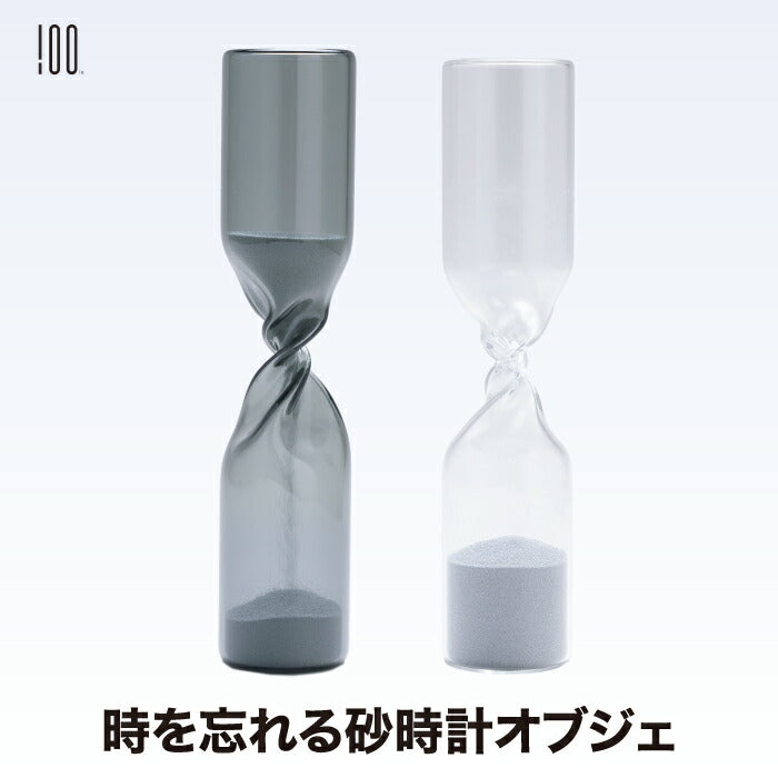 Timeless 砂時計オブジェ｜ねじれ造形×宙吹きガラスの美。癒しと静寂を纏うアートインテリア