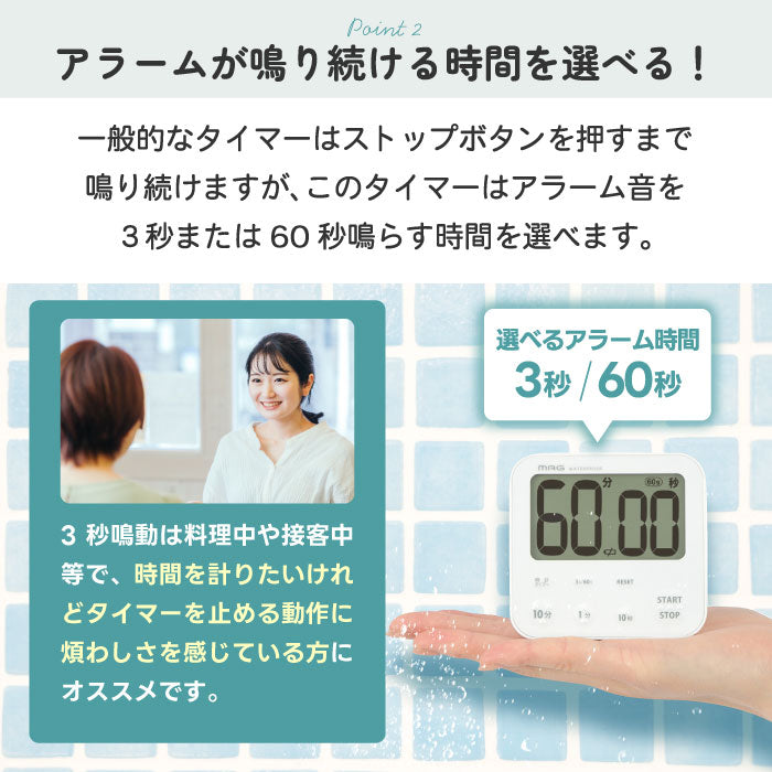 防塵防滴 デジタルタイマー デジタル時計 MAG アクアサンク 生活防水 マグネット スタンド対応 壁掛け 置き時計 フック付き 時刻表示付き 3秒アラーム切替 カウントアップ／ダウン IP53 浴室