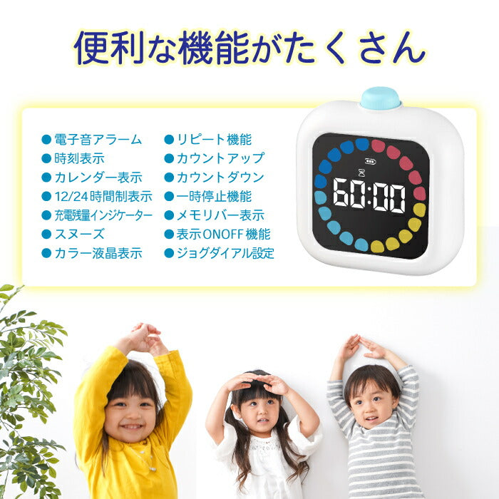 タイマー デジタル 学習タイマー 勉強 知育タイマー デジよーめる デジタルクロック 置時計 おしゃれ 残り時間が見える 可視化 キッチンタイマー 充電式 USB Type-C 時計付き 集中力 カウントダウン 子供 ダイヤル式 ノア精密 MAG 新生活 ギフト