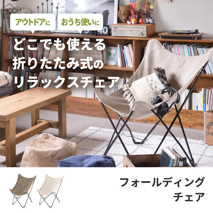 おしゃれ 軽量 折りたたみ アウトドアチェア コンパクト キャンプ用 フォールディングチェア 帆布調 洗える 椅子 コンパクト収納 ベランダ リラックスチェア ポータブルチェア キャンプチェア北欧風 持ち運び便利 丈夫 耐荷重80kg 一人暮らし