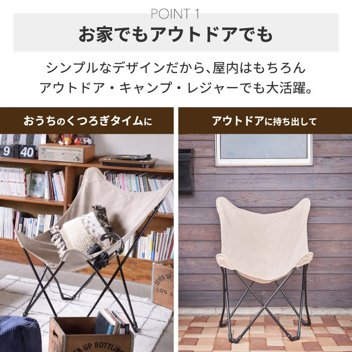 おしゃれ 軽量 折りたたみ アウトドアチェア コンパクト キャンプ用 フォールディングチェア 帆布調 洗える 椅子 コンパクト収納 ベランダ リラックスチェア ポータブルチェア キャンプチェア北欧風 持ち運び便利 丈夫 耐荷重80kg 一人暮らし