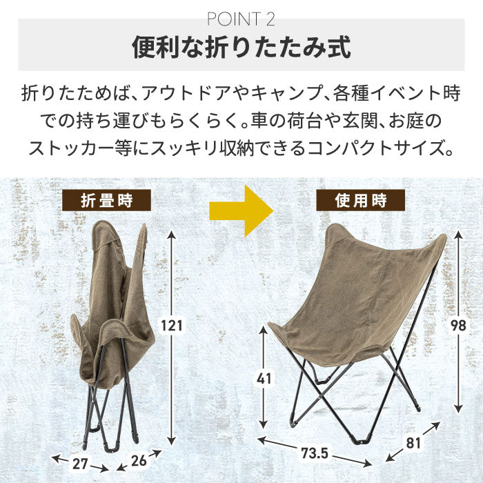 おしゃれ 軽量 折りたたみ アウトドアチェア コンパクト キャンプ用 フォールディングチェア 帆布調 洗える 椅子 コンパクト収納 ベランダ リラックスチェア ポータブルチェア キャンプチェア北欧風 持ち運び便利 丈夫 耐荷重80kg 一人暮らし