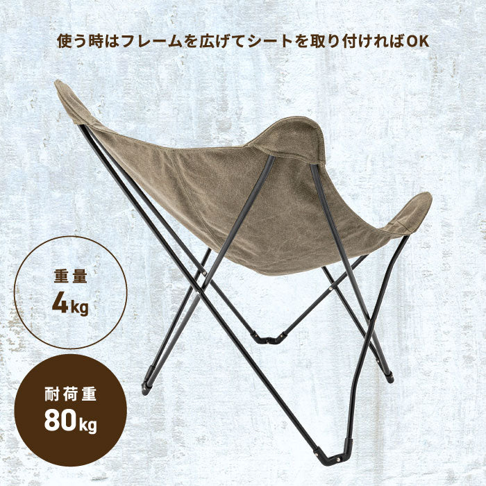 おしゃれ 軽量 折りたたみ アウトドアチェア コンパクト キャンプ用 フォールディングチェア 帆布調 洗える 椅子 コンパクト収納 ベランダ リラックスチェア ポータブルチェア キャンプチェア北欧風 持ち運び便利 丈夫 耐荷重80kg 一人暮らし