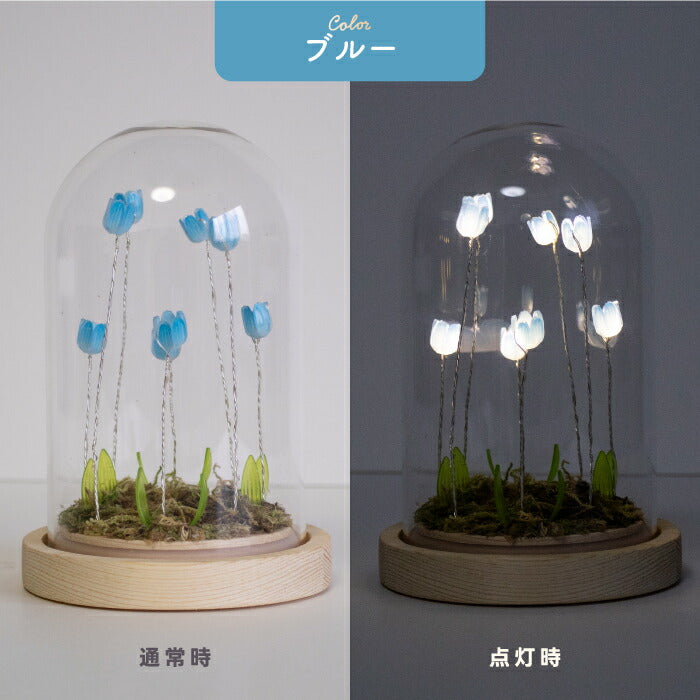 LUMO チューリップ ガラスドーム LEDライト付 卓上 インテリア 置物 コードレス 電池式 オブジェ インテリアライト 間接照明 かわいい フラワーライト 北欧風 ファンタジー 幻想的 癒し ナチュラル シンプル ギフト プレゼント 新生活