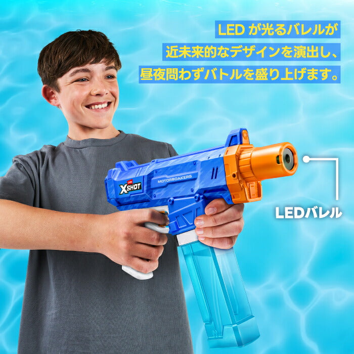 水鉄砲 電動 XSHOT ウォーターガン ターボストーム モーターソーカー 連続放水 LED 光る 強力 射程9m 大型 高速給水 水遊び おもちゃ 子供 キッズ お祭り 縁日 エックスショット 水ピストル 電池式 プール 川 海 キャンプ 男の子 誕生日 8歳以上