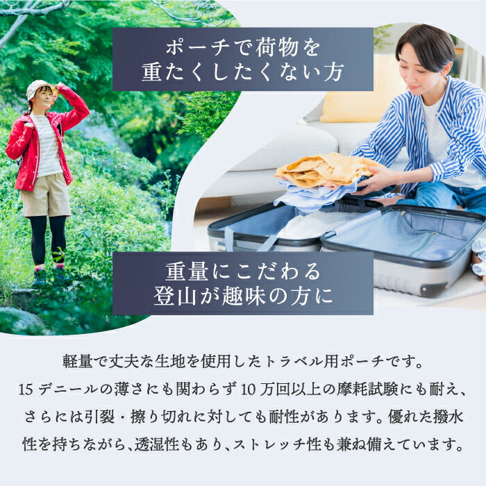 トラベルポーチ オーガナイザー VISA CORDURA 軽量 薄型 日本製 旅行用仕分けポーチ バックパッカー パッキングポーチ S M L 耐摩耗性 コーデュラ生地 超軽量 丈夫 撥水 衣類収納 小分け収納 洗濯OK おしゃれ 旅行 登山 アウトドア キャンプ 出張