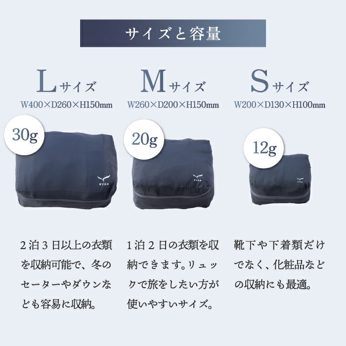 トラベルポーチ オーガナイザー VISA CORDURA 軽量 薄型 日本製 旅行用仕分けポーチ バックパッカー パッキングポーチ S M L 耐摩耗性 コーデュラ生地 超軽量 丈夫 撥水 衣類収納 小分け収納 洗濯OK おしゃれ 旅行 登山 アウトドア キャンプ 出張