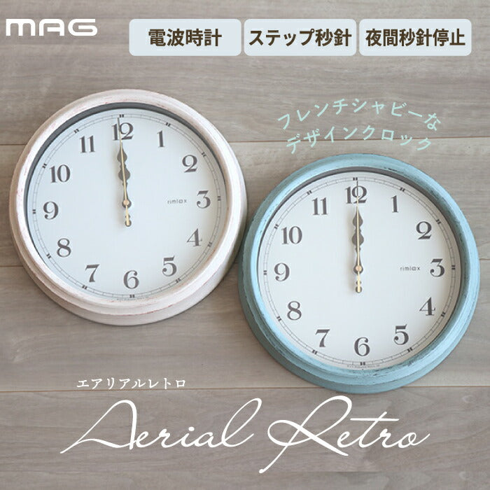 壁掛け時計 電波 おしゃれ モダン MAG エアリアルレトロ 電波時計 壁掛け アナログ 掛け時計 掛時計 ウォールクロック 木製 ウッド 木目 見やすい 視認性 北欧 インテリア アンティーク リビング かわいい ナチュラル  雑貨 結婚祝い