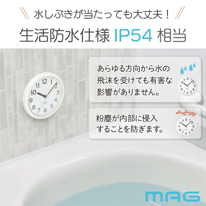 防水時計 MAG お風呂 時計 マグネット バスクロック IP54 生活防水 スイープ秒針 静音 3WAY 磁石 置き時計 浴室 キッチン 洗面所 脱衣所 置き掛け兼用 壁掛け 半身浴 冷蔵庫 貼る コンパクト 見やすい 新生活 引越し祝い プレゼント ギフト ノア精密