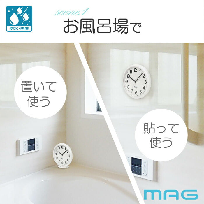 防水時計 MAG お風呂 時計 マグネット バスクロック IP54 生活防水 スイープ秒針 静音 3WAY 磁石 置き時計 浴室 キッチン 洗面所 脱衣所 置き掛け兼用 壁掛け 半身浴 冷蔵庫 貼る コンパクト 見やすい 新生活 引越し祝い プレゼント ギフト ノア精密