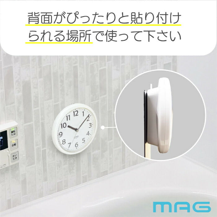 防水時計 MAG お風呂 時計 マグネット バスクロック IP54 生活防水 スイープ秒針 静音 3WAY 磁石 置き時計 浴室 キッチン 洗面所 脱衣所 置き掛け兼用 壁掛け 半身浴 冷蔵庫 貼る コンパクト 見やすい 新生活 引越し祝い プレゼント ギフト ノア精密