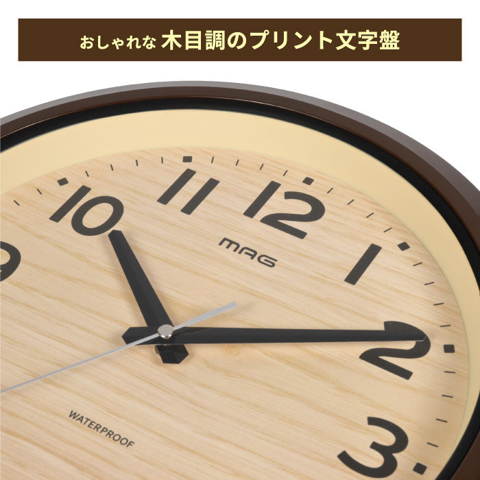 防水 壁掛け時計 MAG 木目調 防塵 アナログ おしゃれ 屋外・水回り対応