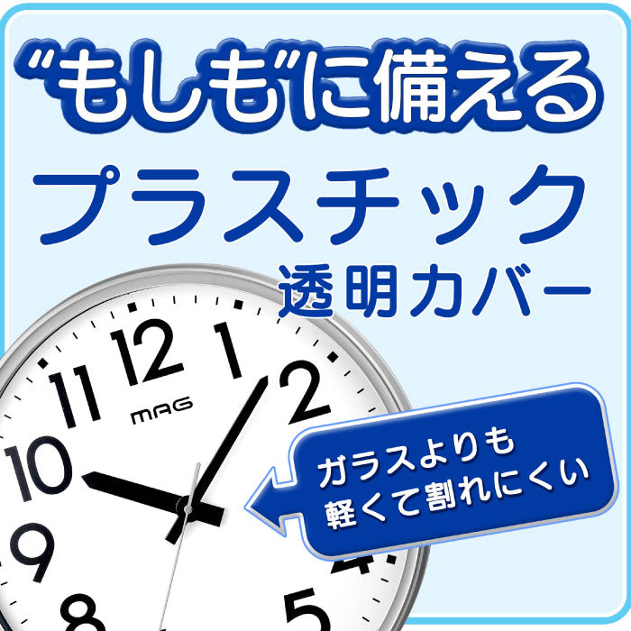 MAG 北欧風 壁掛け時計 大型50cm 静音 おしゃれ 掛け時計メガタイム 特典付