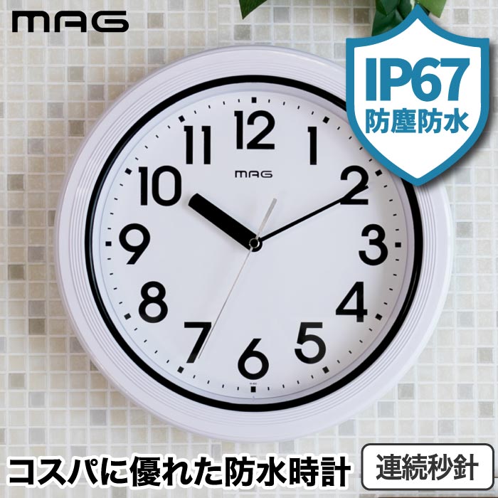 MAG | 防水防塵IP67対応 プラデガード 掛時計 アナログ連続秒針 割れにくい屋外対応時計