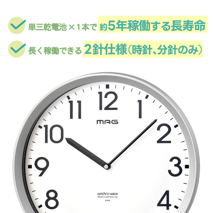 北欧風エコグリン壁掛け電波時計｜選べる特典付・電池寿命5年・防災対応