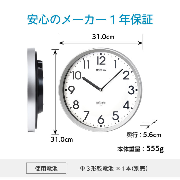 北欧風エコグリン壁掛け電波時計｜選べる特典付・電池寿命5年・防災対応